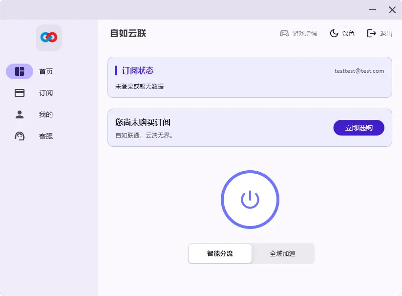 Windows购买订阅